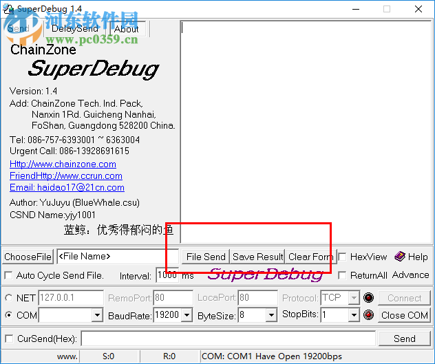 superDebug(串口調(diào)試工具) 1.0 免費版