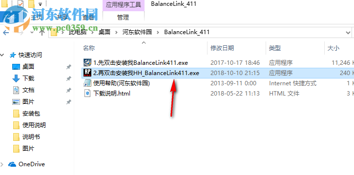 BalanceLink(數(shù)據(jù)采集分析) 4.1.1 中文免費(fèi)版