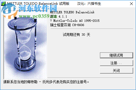 BalanceLink(數(shù)據(jù)采集分析) 4.1.1 中文免費(fèi)版