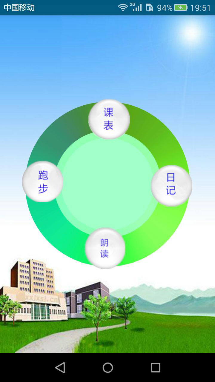 簡(jiǎn)易課程表日記(4)