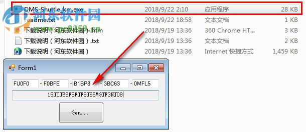 DMS-Shuttle(文件遷移工具) 1.4.0.94 破解版