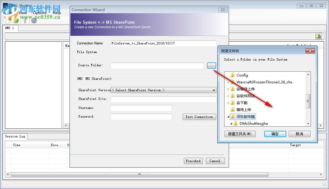 DMS-Shuttle(文件遷移工具) 1.4.0.94 破解版