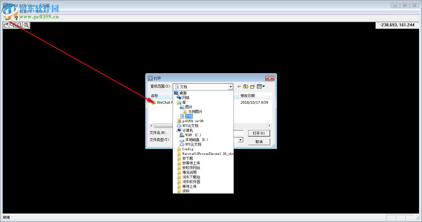 CAXA EXB瀏覽器(CAXA電子圖板) 2018 最新版