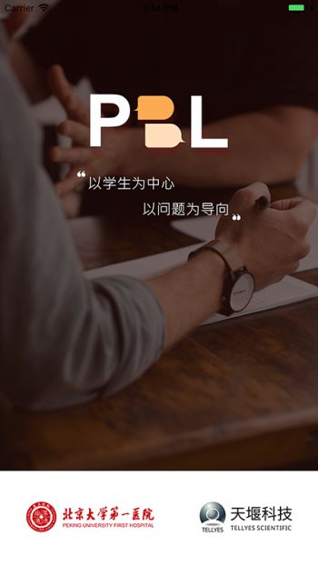 PBL臨床思維(4)