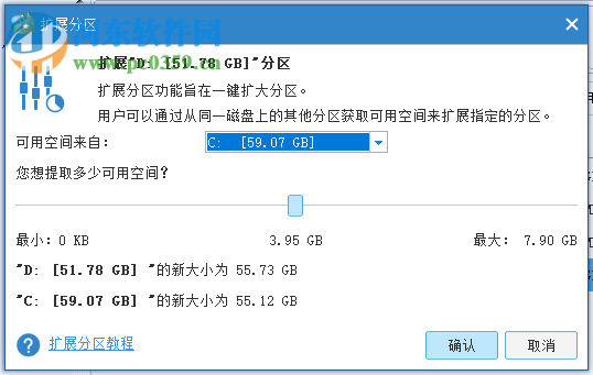 迷你兔分區(qū)向?qū)?10.3 官方免費版