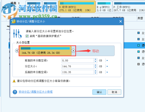 迷你兔分區(qū)向?qū)?10.3 官方免費版