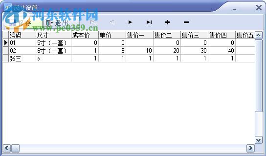 零天彩擴管理系統(tǒng)