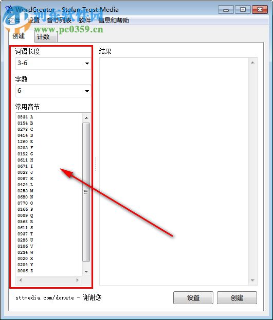 WordCreator(隨機(jī)單詞生成器) 19.7.1 官方版