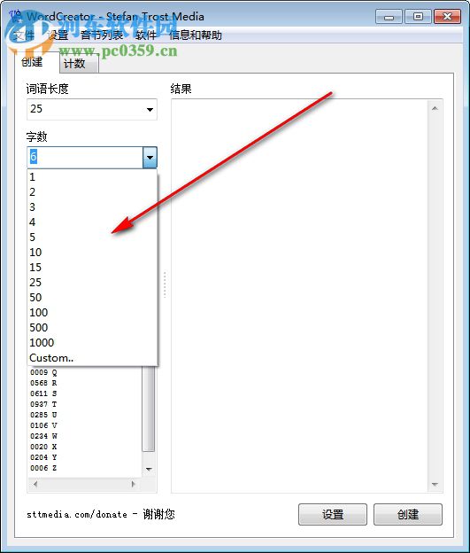 WordCreator(隨機(jī)單詞生成器) 19.7.1 官方版