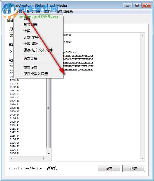 WordCreator(隨機(jī)單詞生成器) 19.7.1 官方版