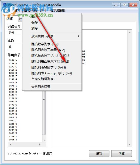 WordCreator(隨機(jī)單詞生成器) 19.7.1 官方版