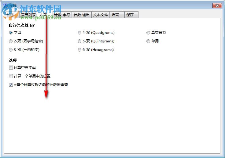 WordCreator(隨機(jī)單詞生成器) 19.7.1 官方版