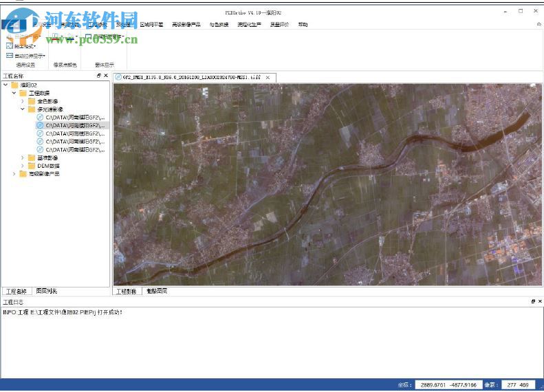 PIEOrtho(遙感影像處理軟件) 4.20 官方版