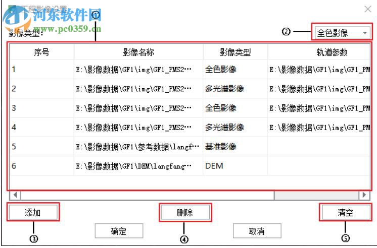 PIEOrtho(遙感影像處理軟件) 4.20 官方版