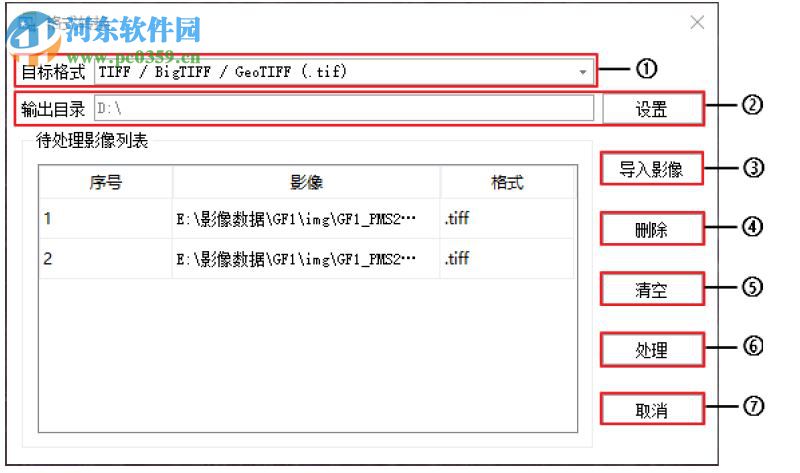 PIEOrtho(遙感影像處理軟件) 4.20 官方版