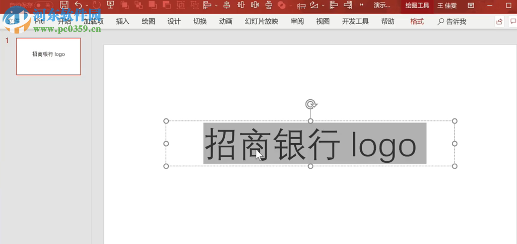 Piti(PPT自動生成插件) 1.0.0.0 官方版