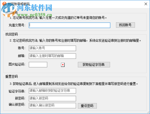 愛信接碼客戶端 1.0 官方版