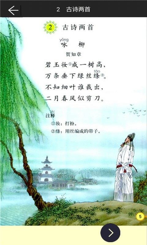 語(yǔ)文助手三年級(jí)下冊(cè)(1)