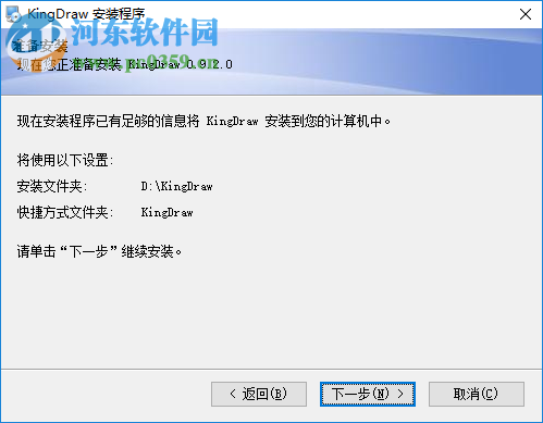 KingDraw for windows(化學結(jié)構(gòu)式編輯器)