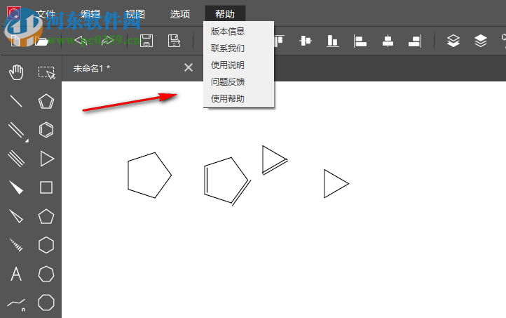 KingDraw for windows(化學結(jié)構(gòu)式編輯器)