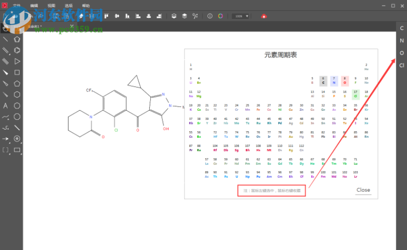 KingDraw for windows(化學結(jié)構(gòu)式編輯器)