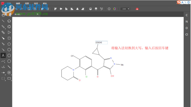 KingDraw for windows(化學結(jié)構(gòu)式編輯器)