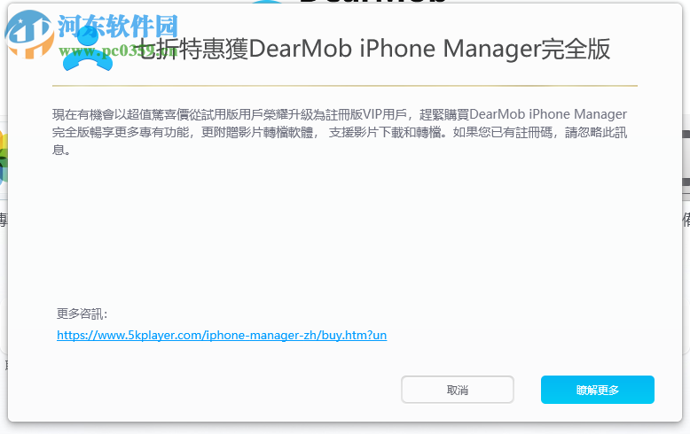 DearMob iPhone Manager(iphone數(shù)據(jù)傳輸助手) 11.4.1.46 中文版