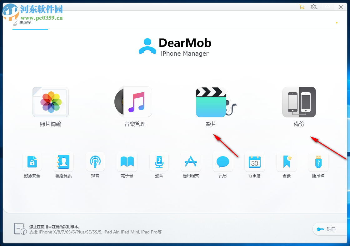 DearMob iPhone Manager(iphone數(shù)據(jù)傳輸助手) 11.4.1.46 中文版