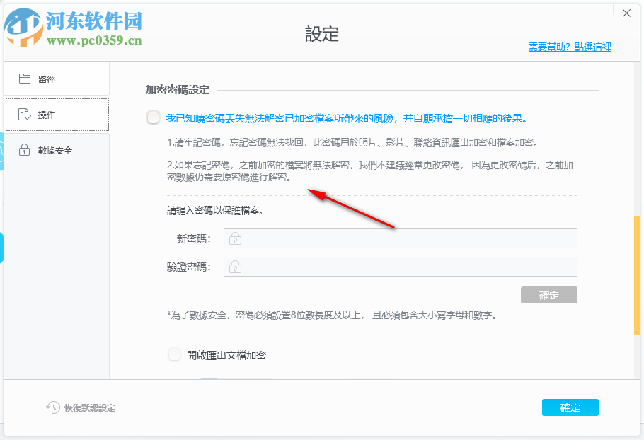 DearMob iPhone Manager(iphone數(shù)據(jù)傳輸助手) 11.4.1.46 中文版