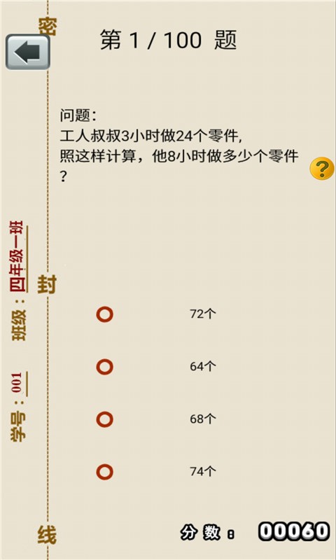 數(shù)學(xué)助手四年級(jí)下冊(cè)(1)