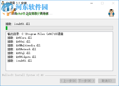 OI語音客戶端 1.1 官方版