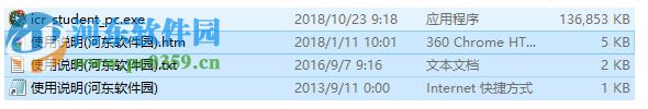 101智慧課堂 1.11.12 官方版