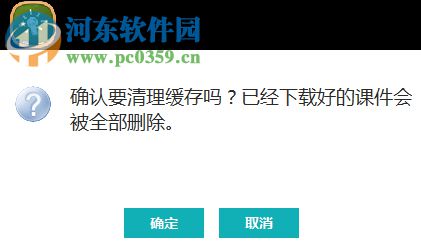 101智慧課堂 1.11.12 官方版