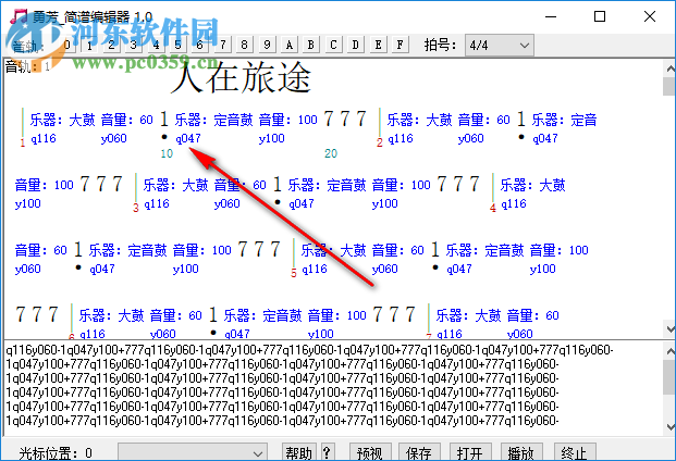 勇芳簡譜編輯器 0.1.0.2.3 綠色免費版