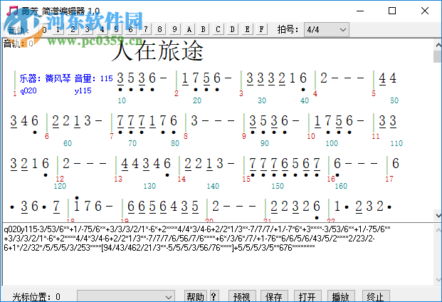 勇芳簡譜編輯器 0.1.0.2.3 綠色免費版