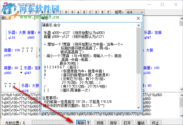 勇芳簡譜編輯器 0.1.0.2.3 綠色免費版