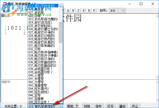 勇芳簡譜編輯器 0.1.0.2.3 綠色免費版