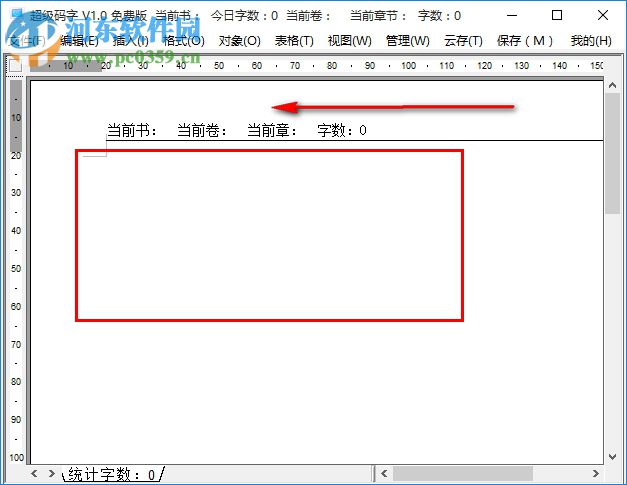 超級碼字 1.1.1 免費版