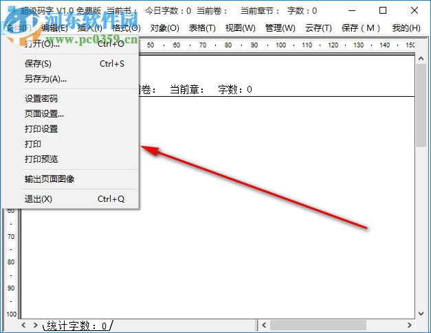 超級碼字 1.1.1 免費版