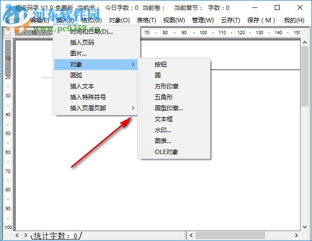 超級碼字 1.1.1 免費版