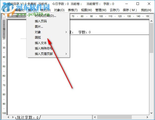 超級碼字 1.1.1 免費版