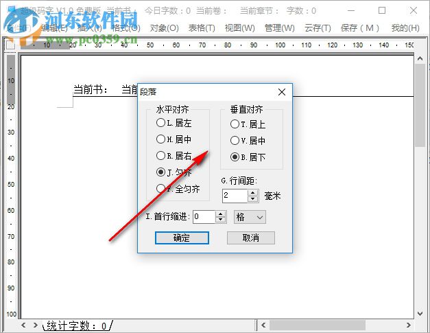 超級碼字 1.1.1 免費版