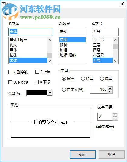 超級碼字 1.1.1 免費版