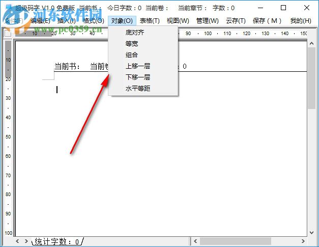 超級碼字 1.1.1 免費版