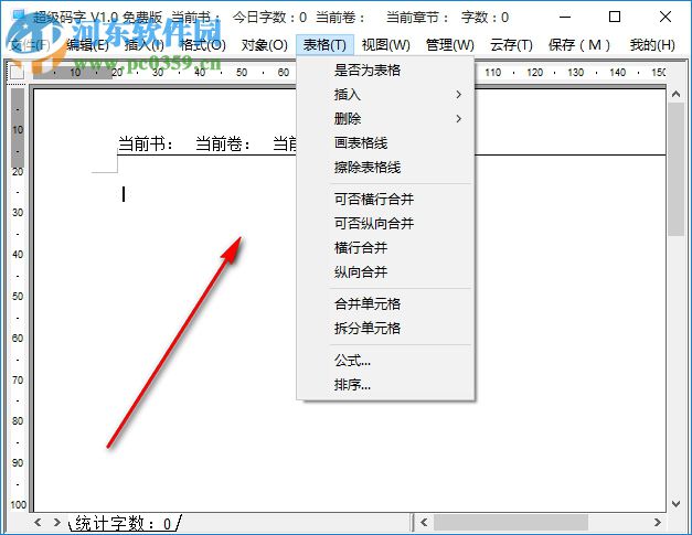 超級碼字 1.1.1 免費版