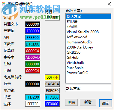 Visual Free Basic(可視化編程環(huán)境)