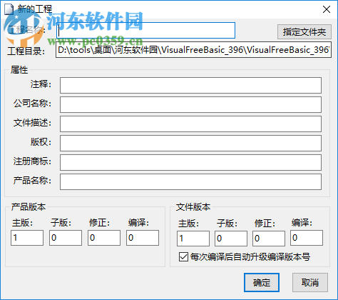 Visual Free Basic(可視化編程環(huán)境)