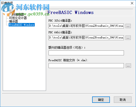 Visual Free Basic(可視化編程環(huán)境)