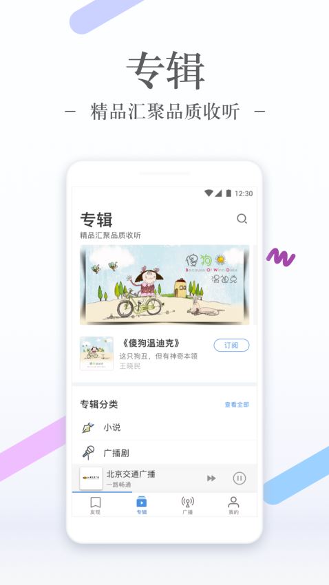 聽聽FM(4)