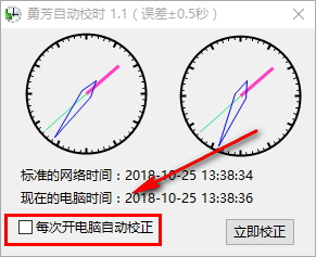 勇芳自動(dòng)校時(shí)器 1.1.3 免費(fèi)版